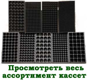 ПРОСМОТРЕТЬ ПАРАМЕТРЫ КАССЕТ
